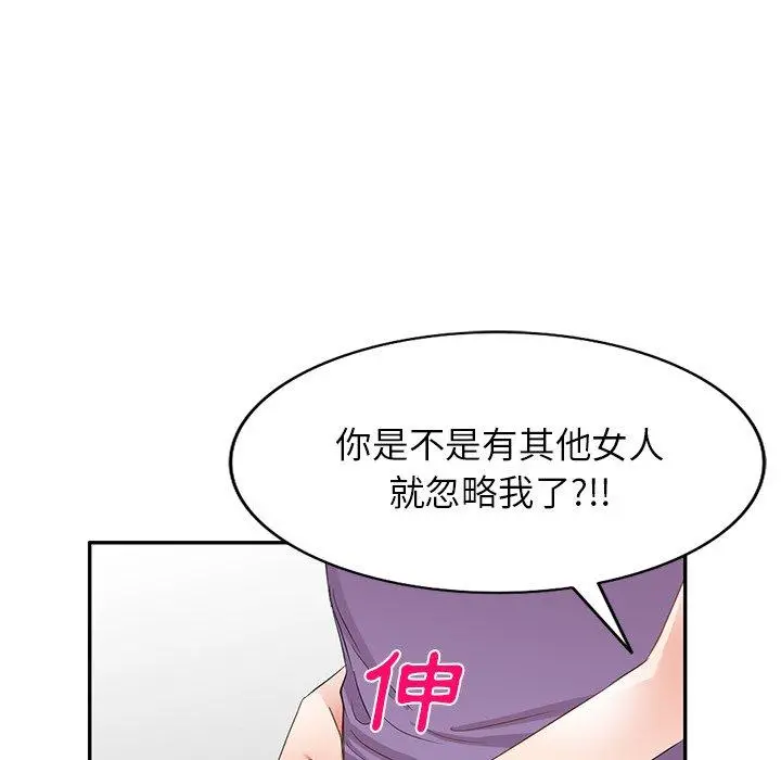 小夫妻的返乡生活 第18话 第105页