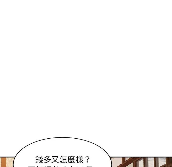 小夫妻的返乡生活 第18话 第20页