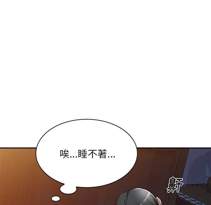 小夫妻的返乡生活 第18话 第38页