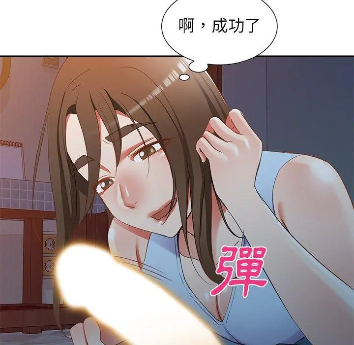 小夫妻的返乡生活 第18话 第68页