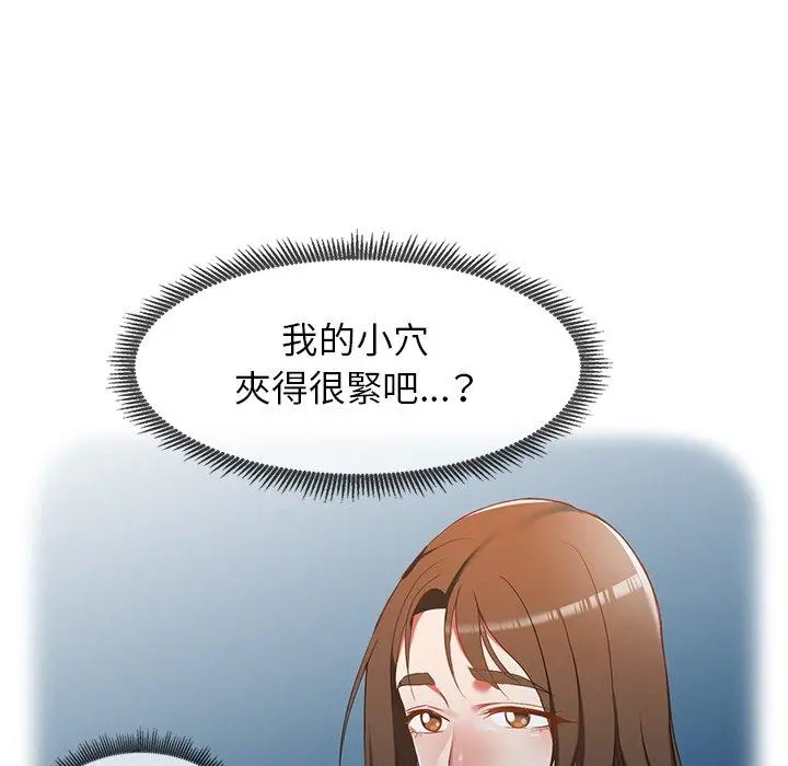 小夫妻的返乡生活 第18话 第81页