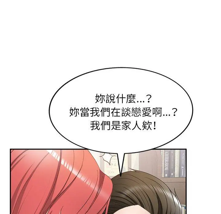小夫妻的返乡生活 第18话 第107页
