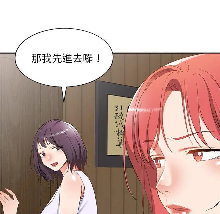 小夫妻的返乡生活 第18话 第121页