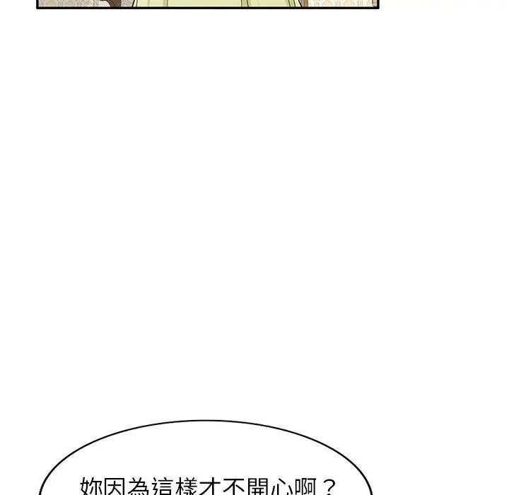 小夫妻的返乡生活 第18话 第28页