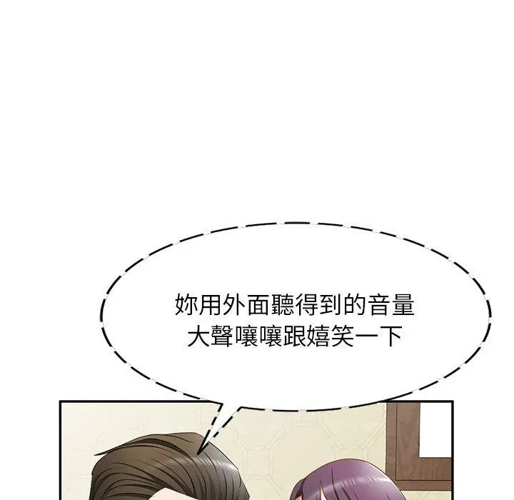 小夫妻的返乡生活 第18话 第131页