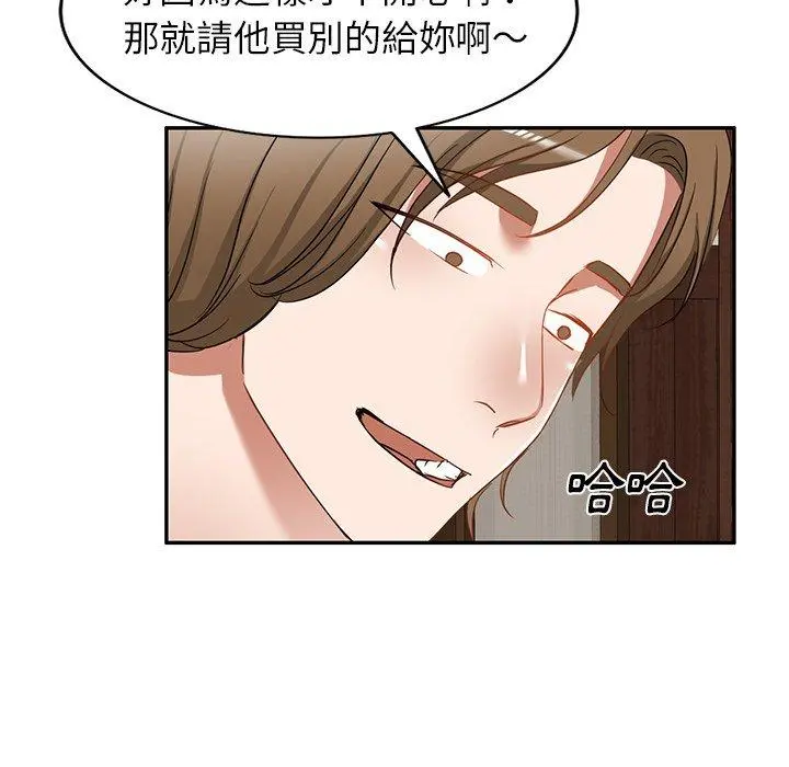 小夫妻的返乡生活 第18话 第29页