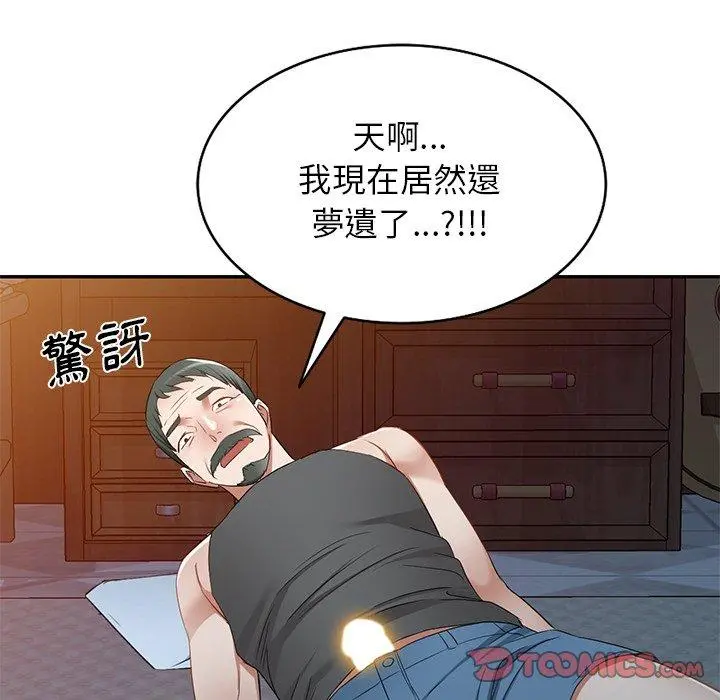 小夫妻的返乡生活 第18话 第93页
