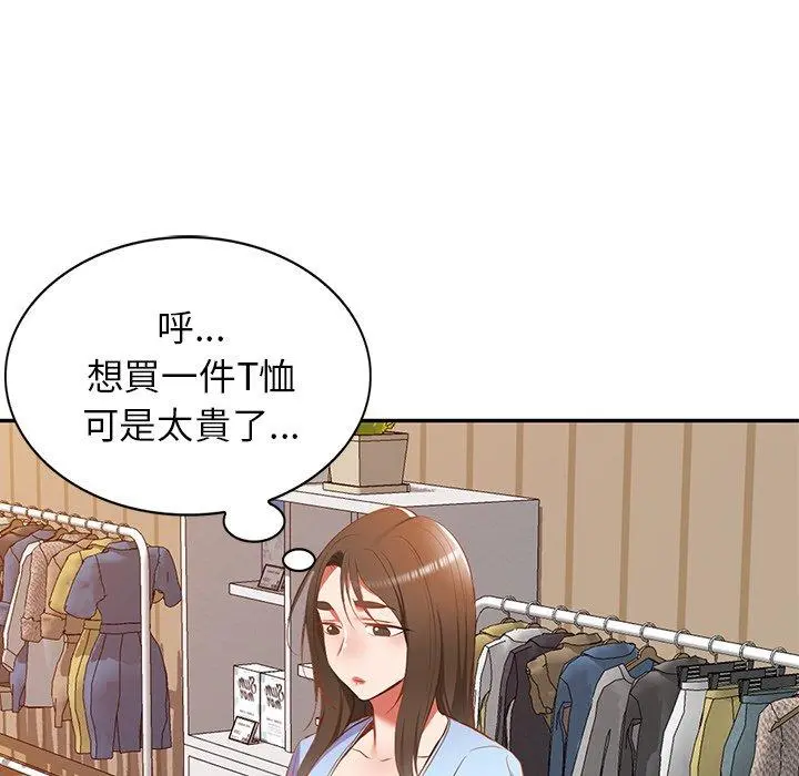 小夫妻的返乡生活 第18话 第5页