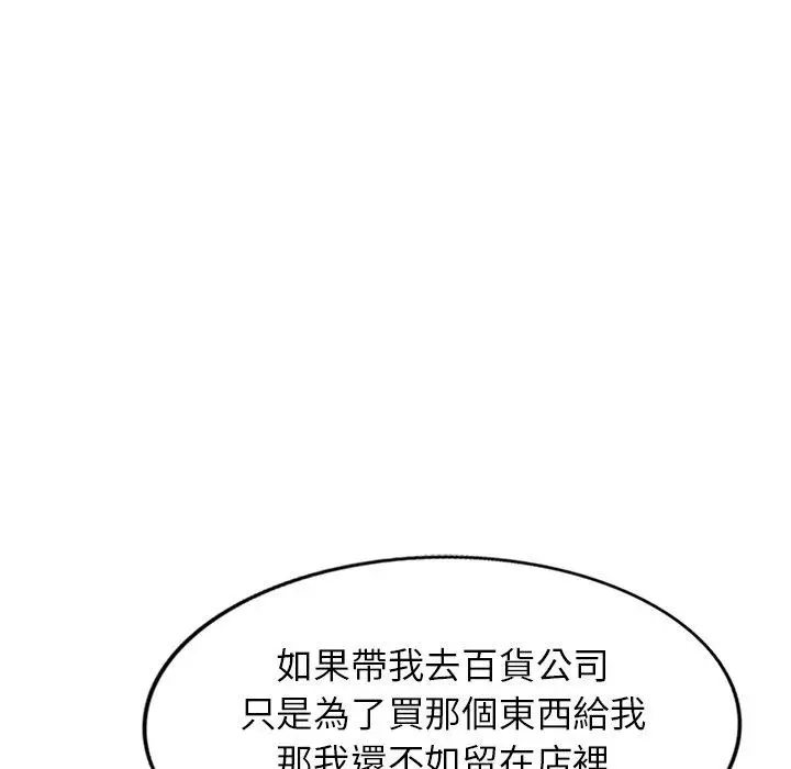 小夫妻的返乡生活 第18话 第26页