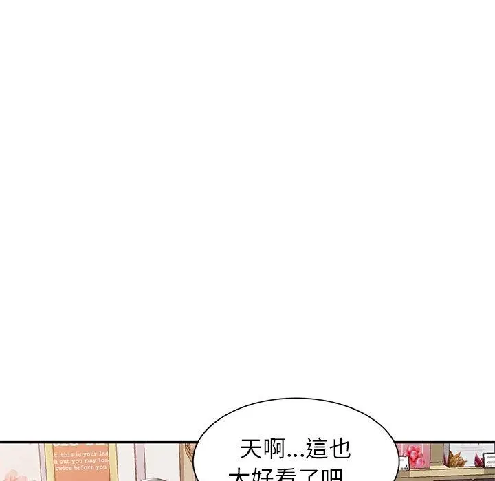 小夫妻的返乡生活 第18话 第10页