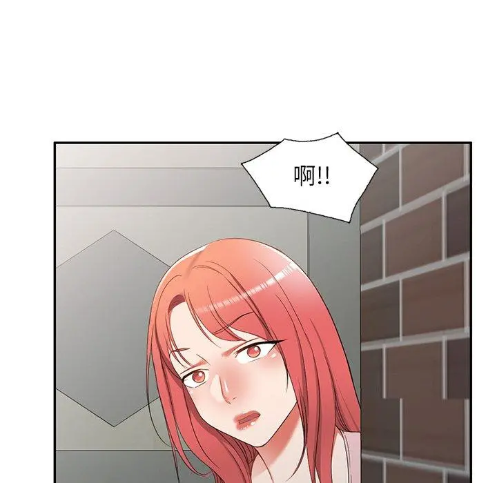 小夫妻的返乡生活 第18话 第143页