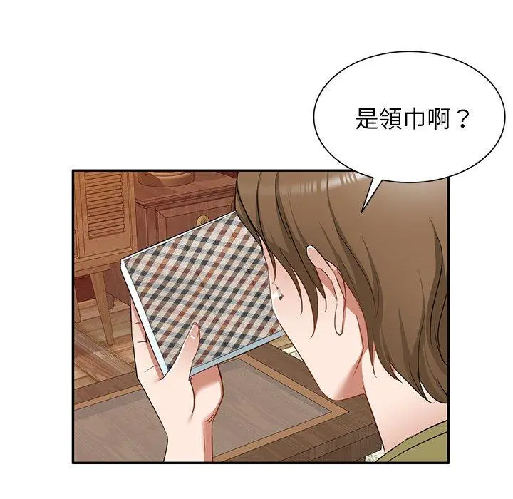 小夫妻的返乡生活 第18话 第25页