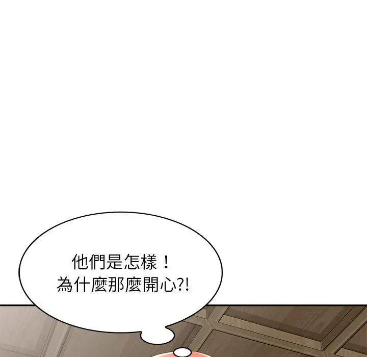 小夫妻的返乡生活 第18话 第135页