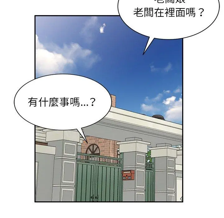 小夫妻的返乡生活 第18话 第115页