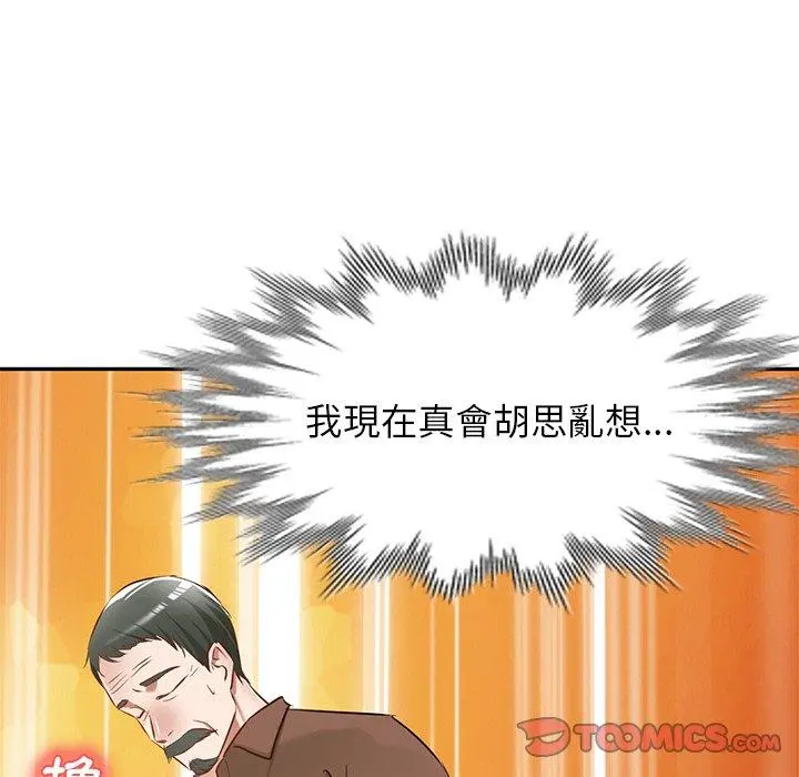 小夫妻的返乡生活 第20话 第102页