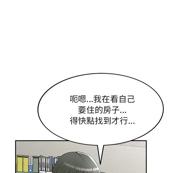小夫妻的返乡生活 第20话 第72页