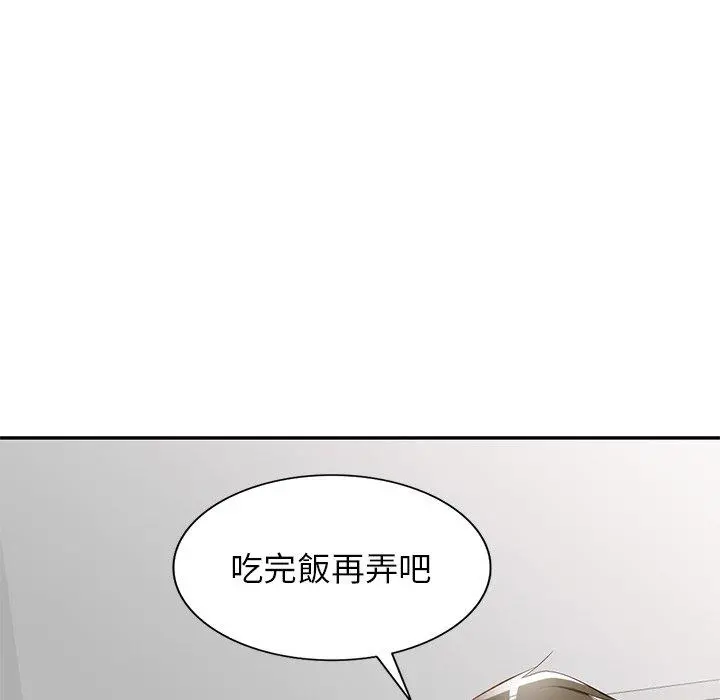小夫妻的返乡生活 第20话 第159页