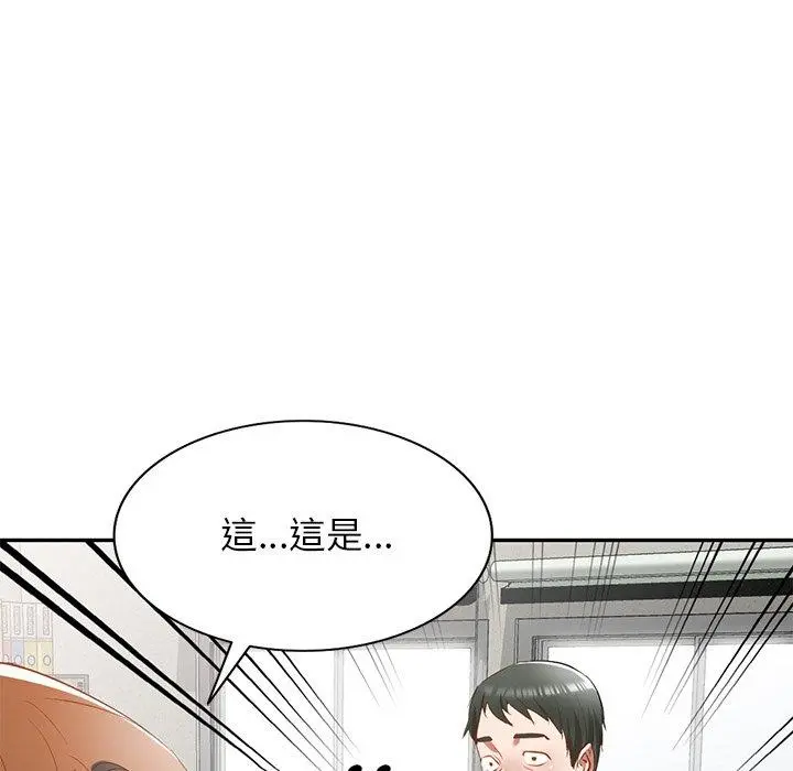 小夫妻的返乡生活 第20话 第89页