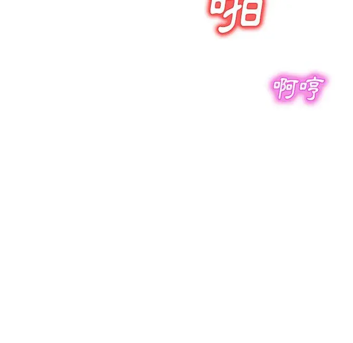 小夫妻的返乡生活 第20话 第20页