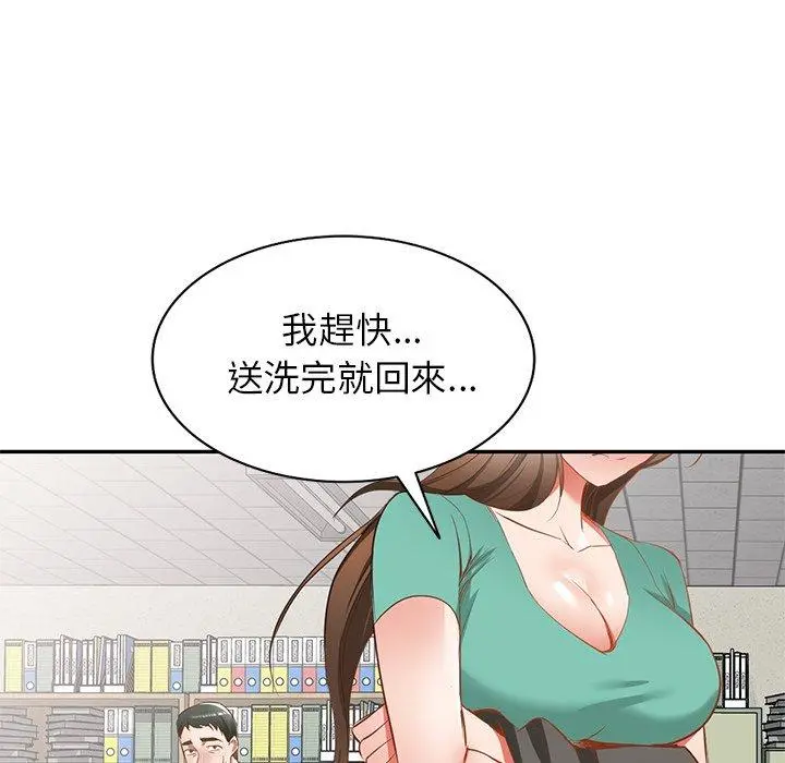 小夫妻的返乡生活 第20话 第94页