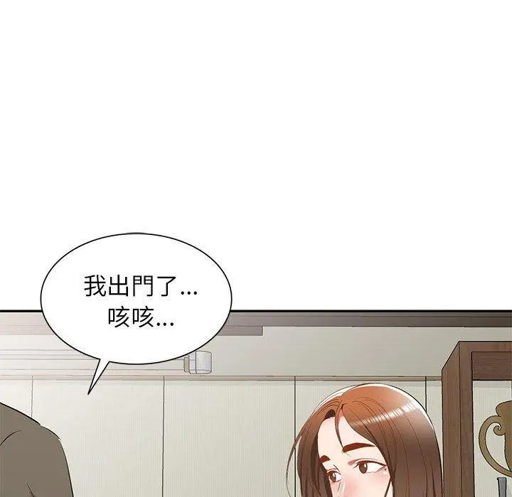 小夫妻的返乡生活 第20话 第43页