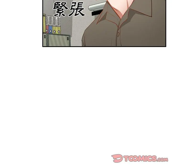 小夫妻的返乡生活 第20话 第93页