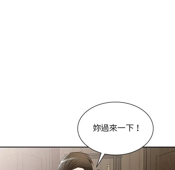 小夫妻的返乡生活 第20话 第117页