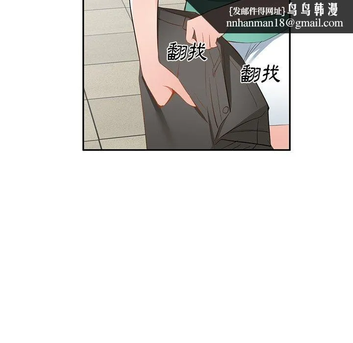 小夫妻的返乡生活 第20话 第83页