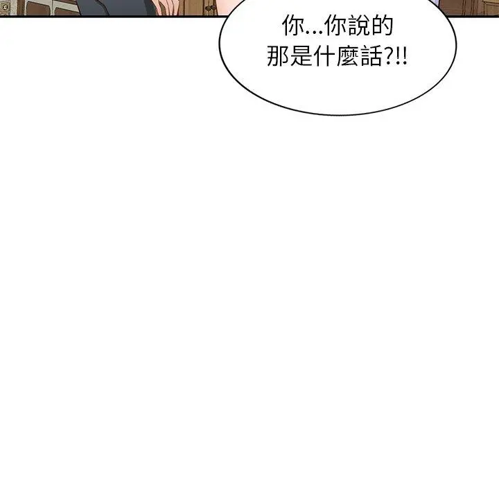 小夫妻的返乡生活 第20话 第60页