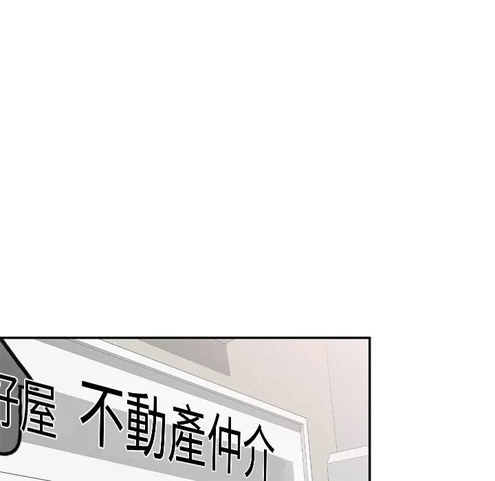 小夫妻的返乡生活 第20话 第67页