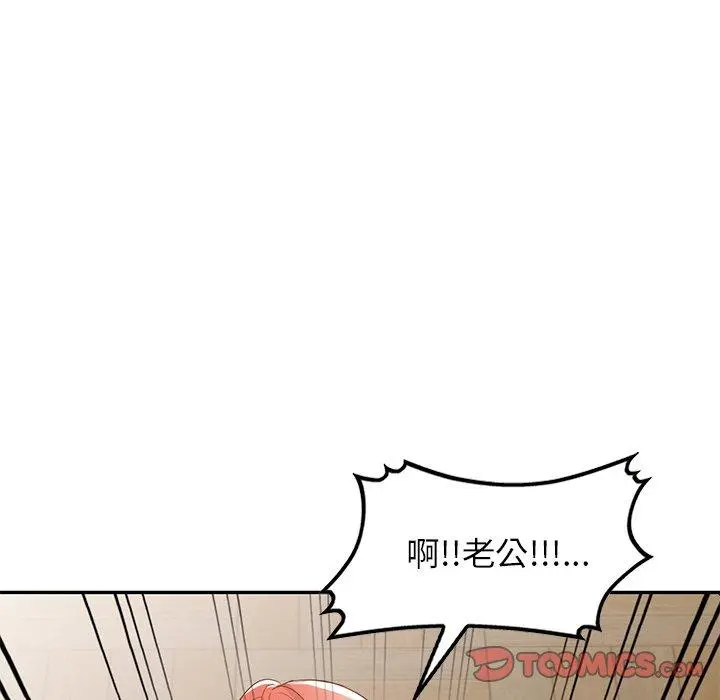 小夫妻的返乡生活 第20话 第120页
