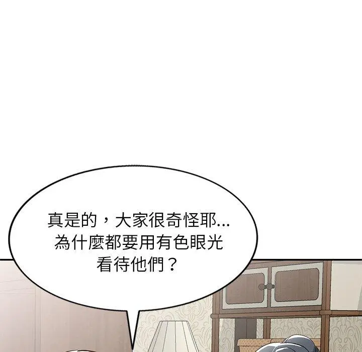 小夫妻的返乡生活 第20话 第54页