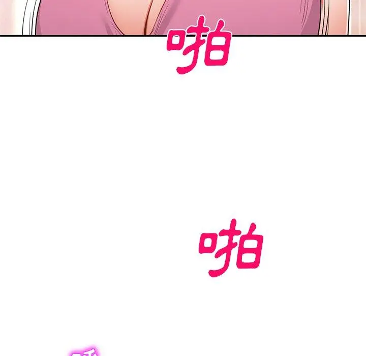 小夫妻的返乡生活 第20话 第140页