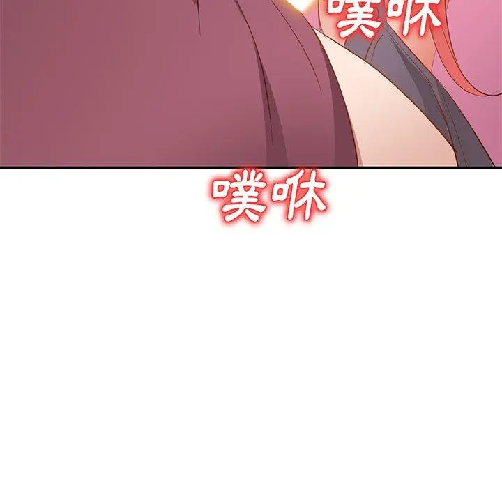 小夫妻的返乡生活 第20话 第148页
