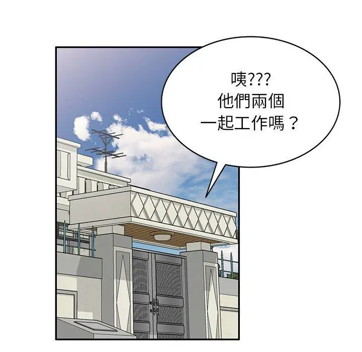 小夫妻的返乡生活 第20话 第50页