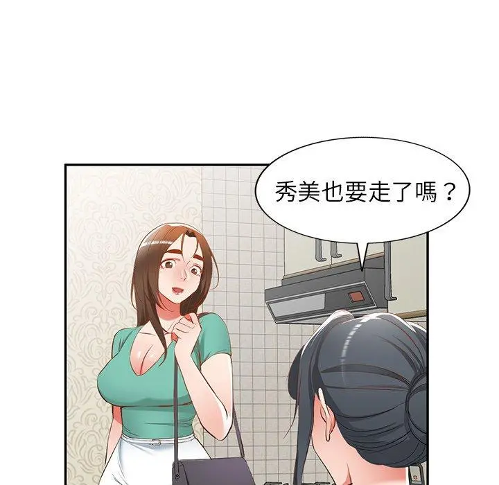 小夫妻的返乡生活 第20话 第41页