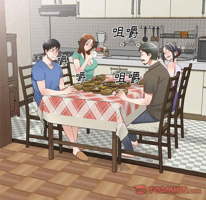 小夫妻的返乡生活 第20话 第30页