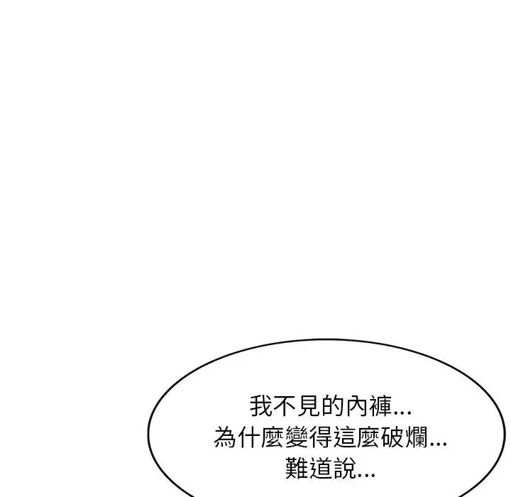 小夫妻的返乡生活 第20话 第99页