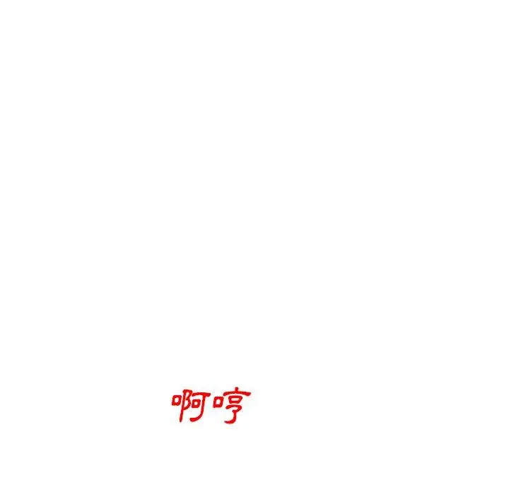 小夫妻的返乡生活 第20话 第8页
