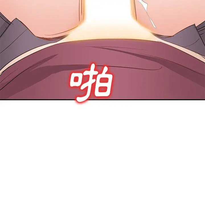 小夫妻的返乡生活 第20话 第130页
