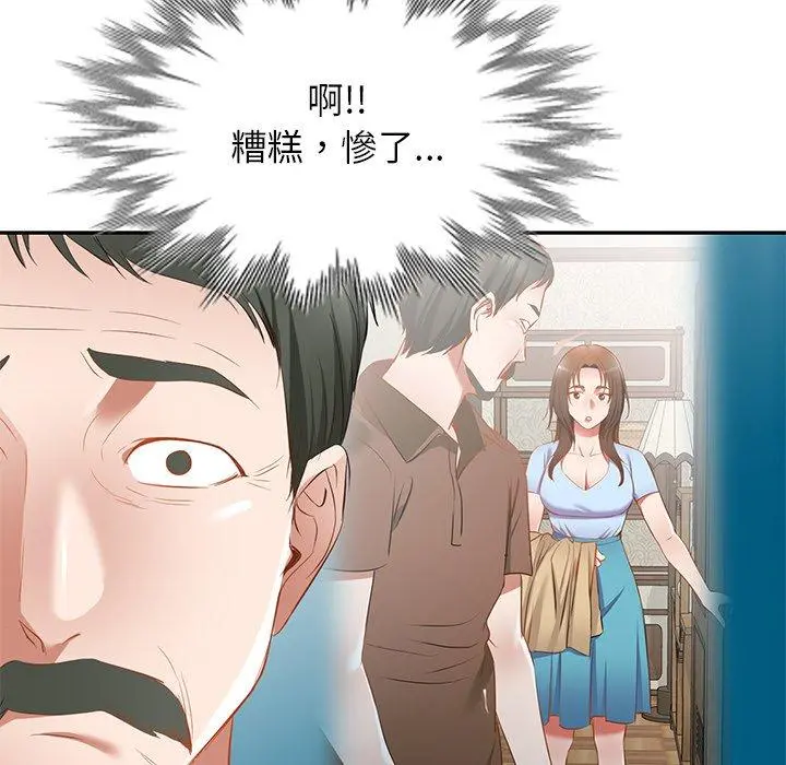 小夫妻的返乡生活 第20话 第87页