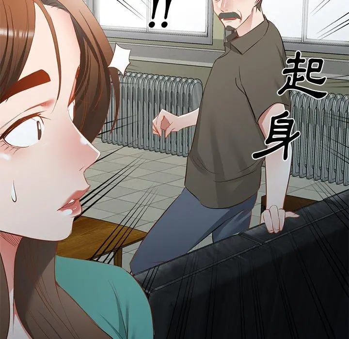 小夫妻的返乡生活 第20话 第90页
