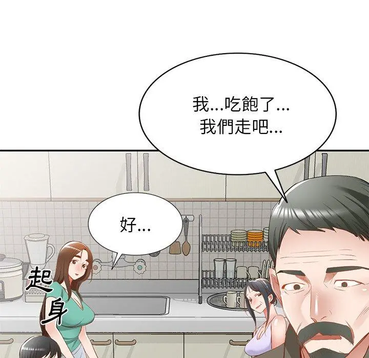 小夫妻的返乡生活 第20话 第38页