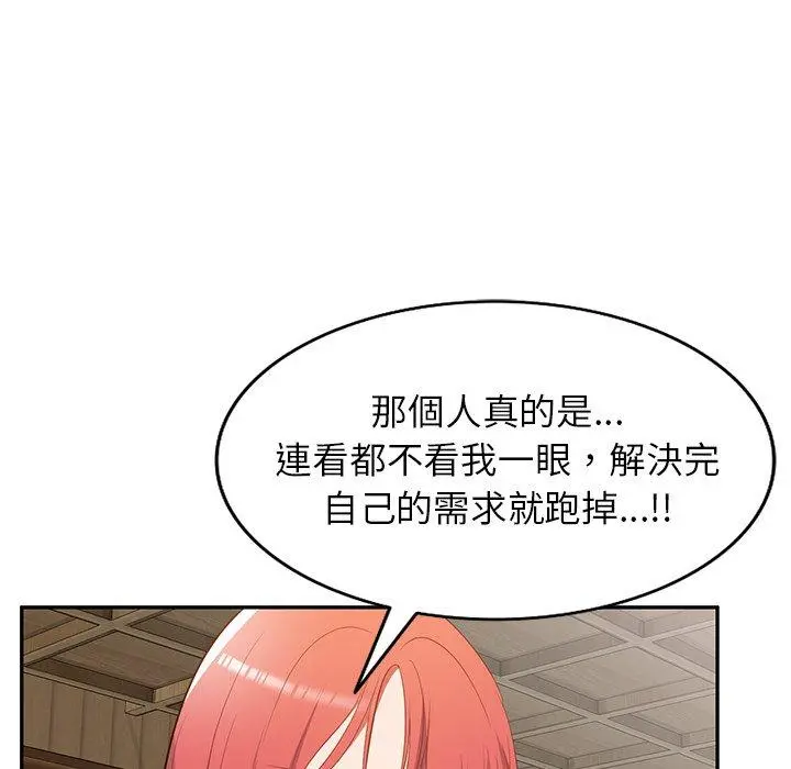 小夫妻的返乡生活 第20话 第154页