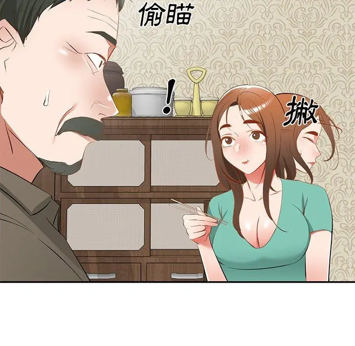 小夫妻的返乡生活 第20话 第34页