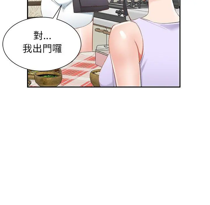 小夫妻的返乡生活 第20话 第42页