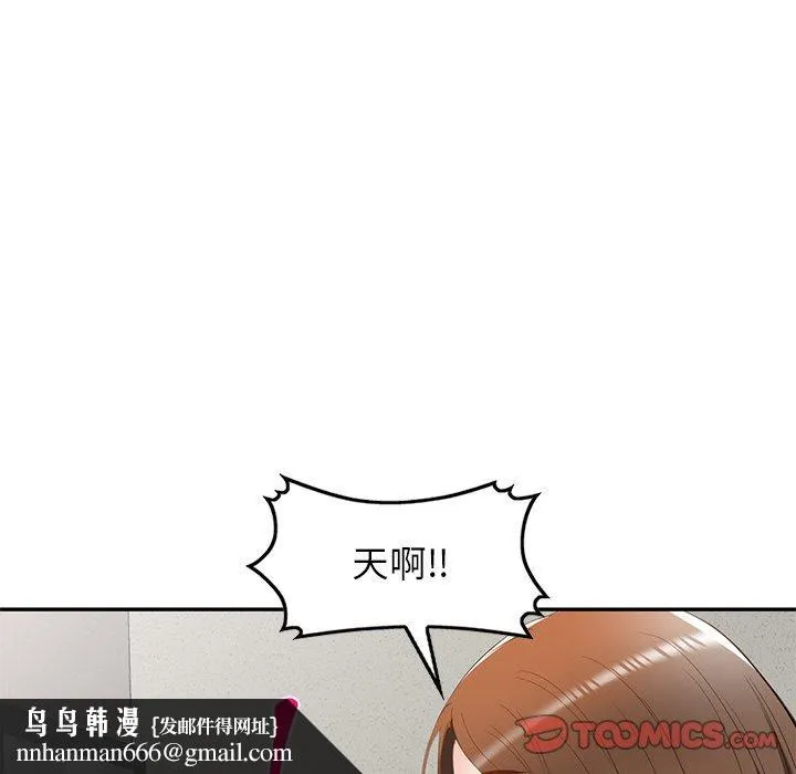 小夫妻的返乡生活 第20话 第84页