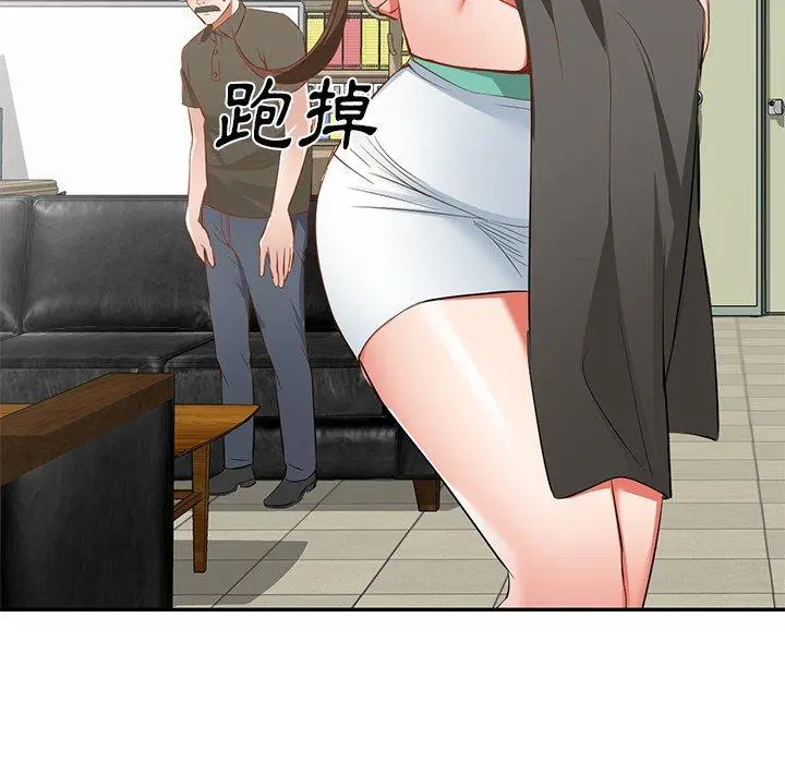 小夫妻的返乡生活 第20话 第95页