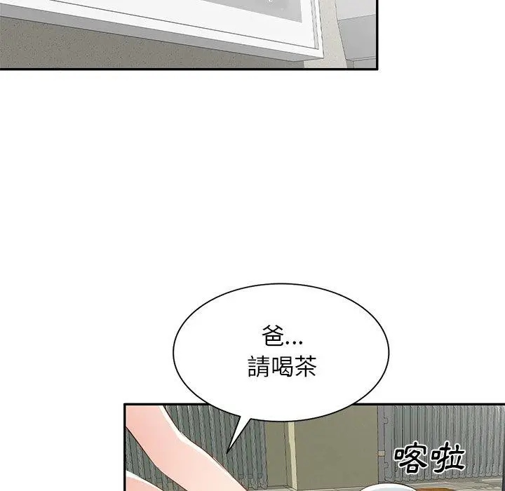 小夫妻的返乡生活 第20话 第68页