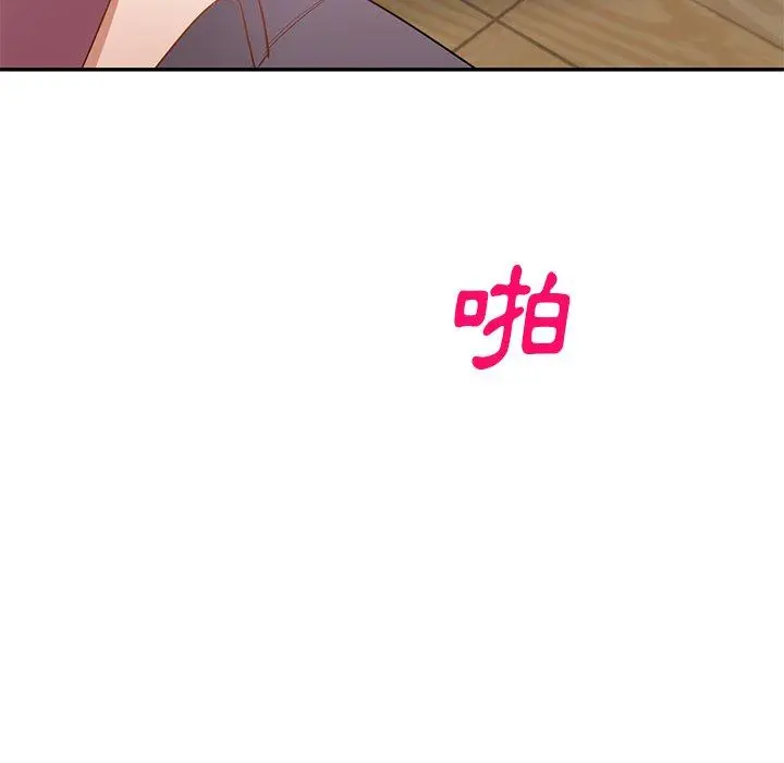 小夫妻的返乡生活 第20话 第133页